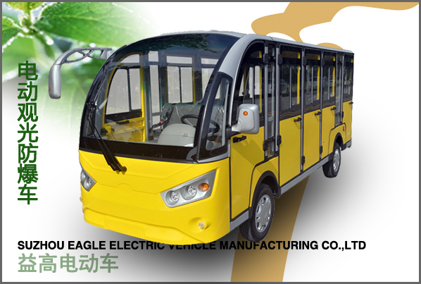 電動(dòng)防爆封閉觀(guān)光車(chē)